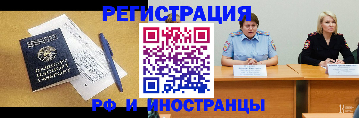 купить прописку в Котельниче