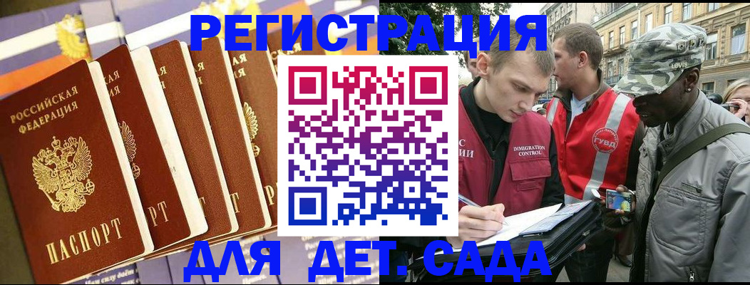 временная регистрация адрес в Котельниче