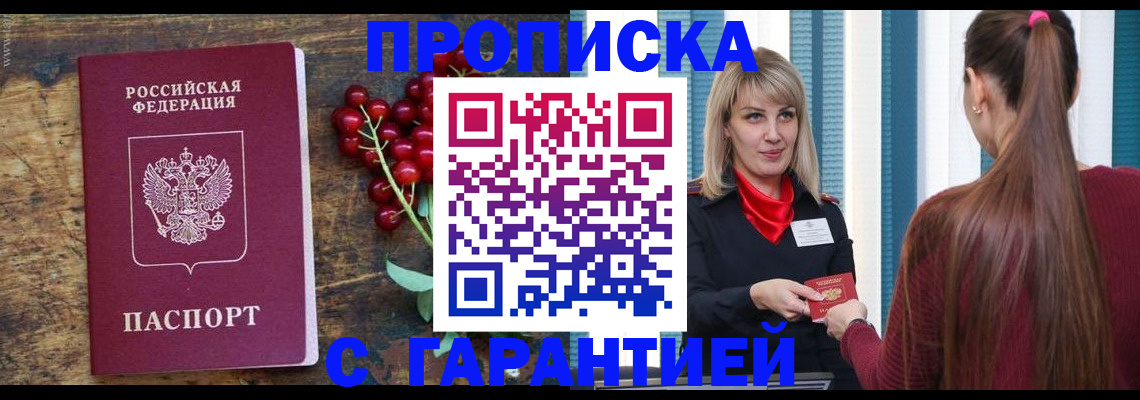 временная регистрация поиск в Котельниче